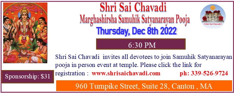 ShriChavadi SatyanarayanPooja Dec2022